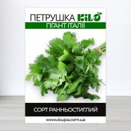 Семена петрушки Гигант Италии листовая, 100г